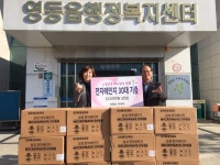 익명의 기부천사, 영동읍에 사랑의 전자레인지 30대 기증
