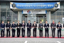 한국가스안전공사 가스안전 콜 센터 개청