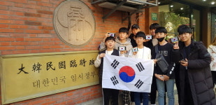 나라밖 한국역사 바로알기 해외탐방 눈길