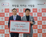 3년째 이웃사랑 실천하는 ㈜금성개발
