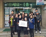 성내충인동바르게살기, 어려운 이웃 위한 성금기탁