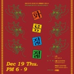 청년문화예술 화룡젊젊