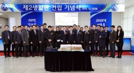 한국가스안전공사, 가스안전교육원 2생활관 기공