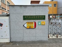 세종 어린이들 우리가 만든 도로명 번호판 어때요?
