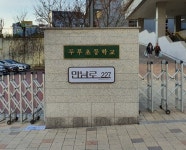 세종 어린이들 우리가 만든 도로명 번호판 어때요?