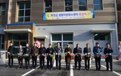 옥천군, 생활자원회수센터 준공식 개최