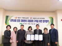 제천시 치매안심센터, 청풍호 노인사랑병원과 업무협약 체결