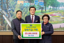 애국지사 연병호선생 손자 연규은씨 장학기금 기탁