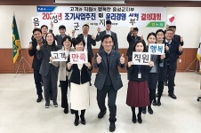 음성군민에게 사랑받는 농협 만든다