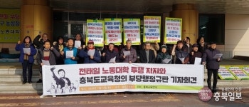 도교육청 사무실 점거의도·진입시도 없었다