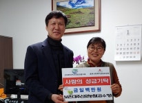 보은대추산외농원 성금 100만 원 기탁