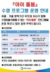 세종 보람수영장, 방학기간 아이돌봄 서비스제 운영