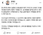 문 대통령 신속한 구조 간절히 기원
