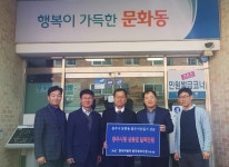 현대자동차충주북부지점, 저소득가정에 지역상품권 전달