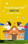 세종 신도시 4개 공립유치원, 1개 학급씩 늘린다