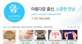 2월초 개원 세종 트리니움여성병원, 직원 58명 뽑는다
