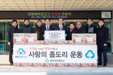 증평새마을금고, 라면기부 사랑의 좀도리운동