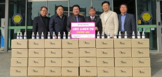 흥덕발전협, 손 세정제 기탁