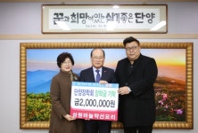 성원마늘약선요리, 장학금 200만원 기탁