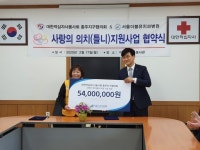 서울더블유치과-충주적십자사, 틀니지원사업 벌여