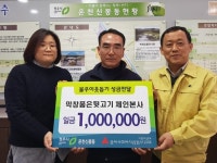 운천신봉동 막창품은 뒷고기, 성금 100만 원
