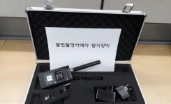 세종시 몰카 탐지장비 무료로 빌려 가세요