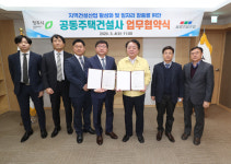 청주시·㈜동양건설산업, 지역 건설업체 활성화 협약