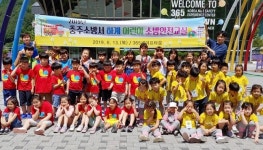 충주소방서 한국119소년단원 모집
