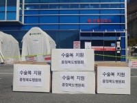 충북도병원회, 충주의료원에 수술복 230벌 긴급 지원