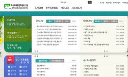 독서교육지원시스템 이용해보세요