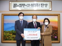 단양보건안마센터, 코로나19 성금 200만원 전달