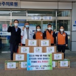 한전 충주지사, 코로나19 후원물품 전달