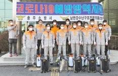 충주시 남한강 수난구조 전문의용소방대 방역