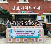 삼보사회복지관, 취약계층에 희망을 여는 행복상자 전달