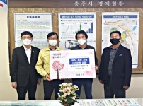 충주시슈퍼마켓협동조합, 코로나19 극복 위한 기탁