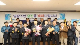 단양경찰서, 승진 및 신규 임용식 가져