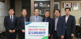 보은지역 농·축협, 코로나 극복 성금