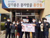 일동초·중·고태권도후원회 | 충주시 용산상가 상우회 일동, 충주사랑상품권 기탁