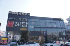 #샵스타그램-청주 율량동 산더미해물찜 해담