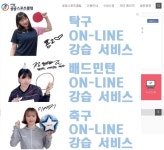 세종공공스포츠클럽 생활체육 영상물 제공