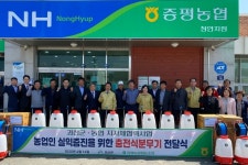 증평농협, 지자체협력사업 충전식 분무기전달