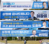 여야 도민 뜻 받을 것…낙선자들 감사 표해
