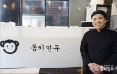 #샵스타그램 - 청주 사창동 몽키만두