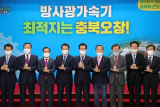 21대 총선 당선자, 방사광가속기 충북 유치에 한 목소리