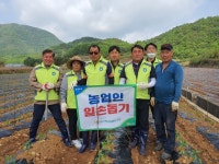 단양소백농협 임직원 농촌일손 돕기 실시
