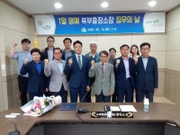 북부출장소 1일 명예소장 집무의 날 운영