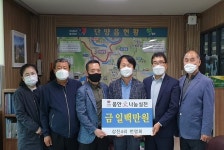 단양읍 상진4리 번영회,성금 100만원 전달