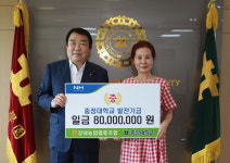 청주 강내농협 충청대에 발전기금