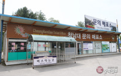 가깝고도 먼 청남대