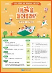 세종교육청, 청소년 대상 웹툰·포토에세이·수필 공모전